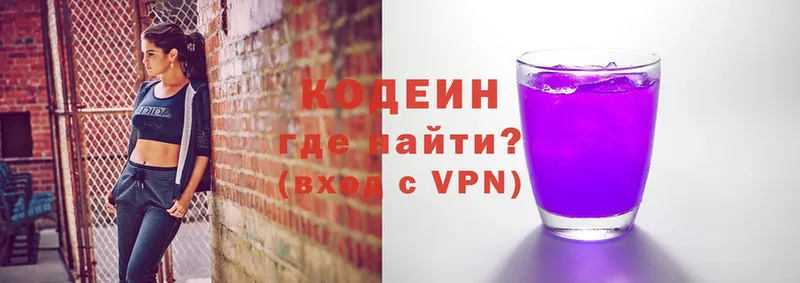 Codein напиток Lean (лин)  даркнет сайт  Серпухов 