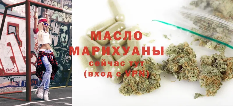 как найти   Серпухов  Дистиллят ТГК Wax 